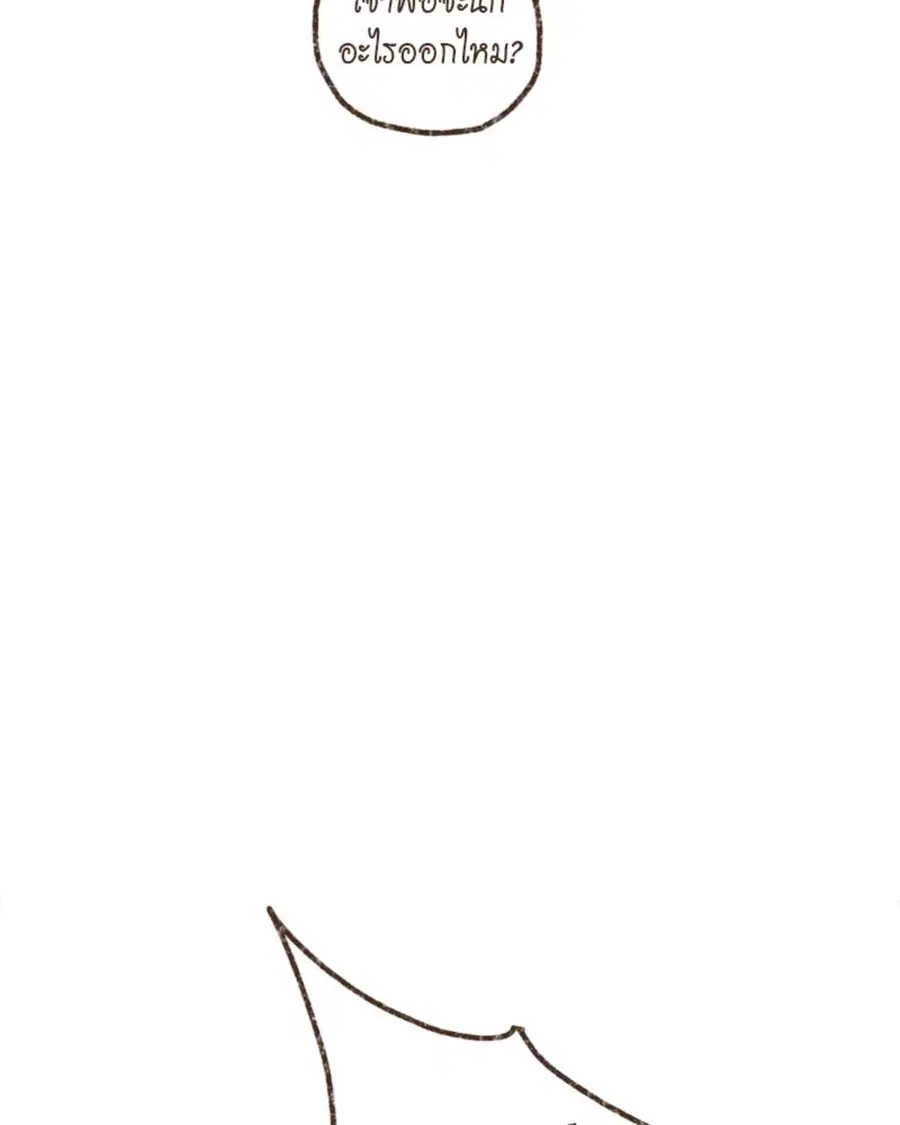 ENNEAD ตอนที่ 110 — page 39 of 53