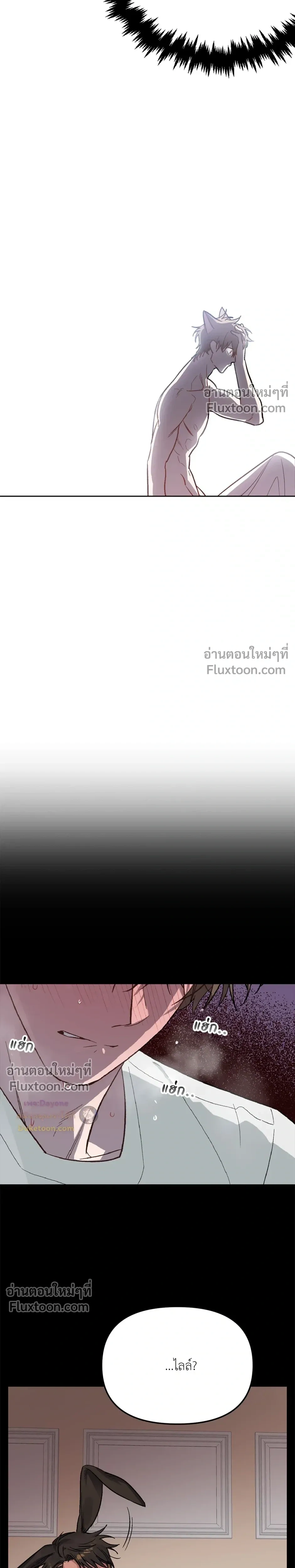 กระต่ายอย่างผม 3 วิก็ไม่ไหวแล้ว ! – I Can’t Even Last 3 Seconds! ตอนที่ 5 — page 4 of 25