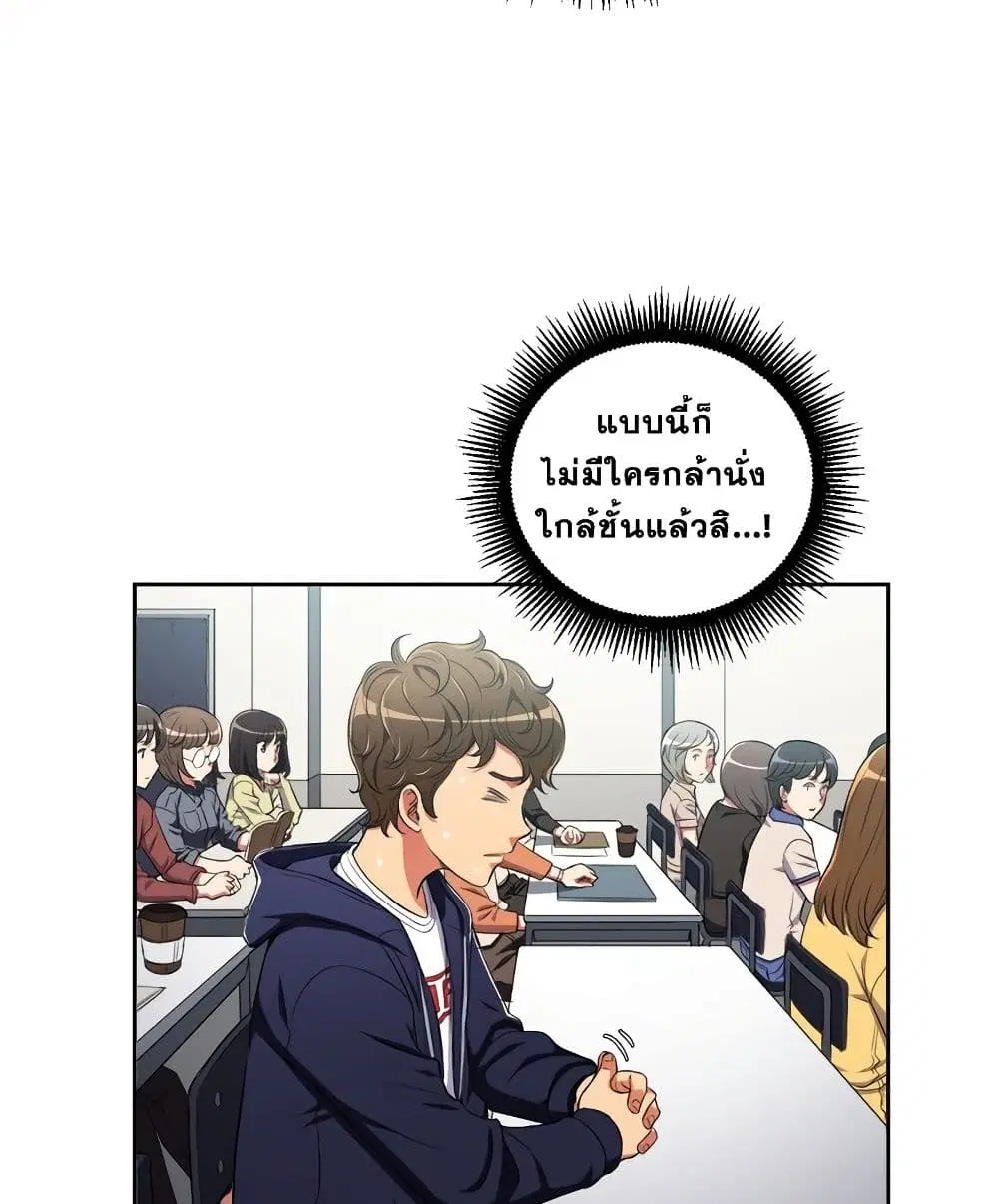 My High School Bully ตอนที่ 3 — page 53 of 101