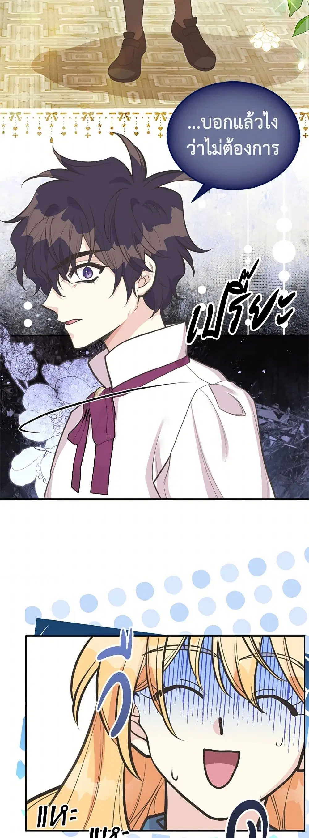 My Sister Picked up the Male Lead ตอนที่ 82 — page 2 of 42