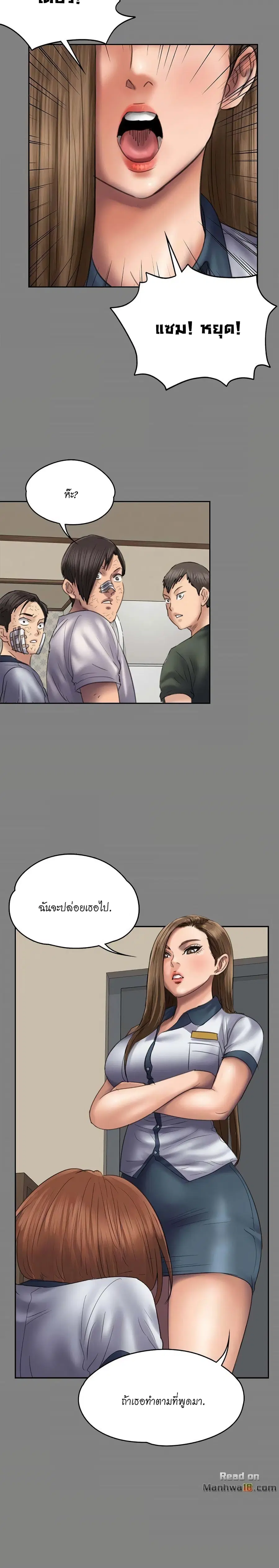 Queen Bee ตอนที่ 49 — page 14 of 28