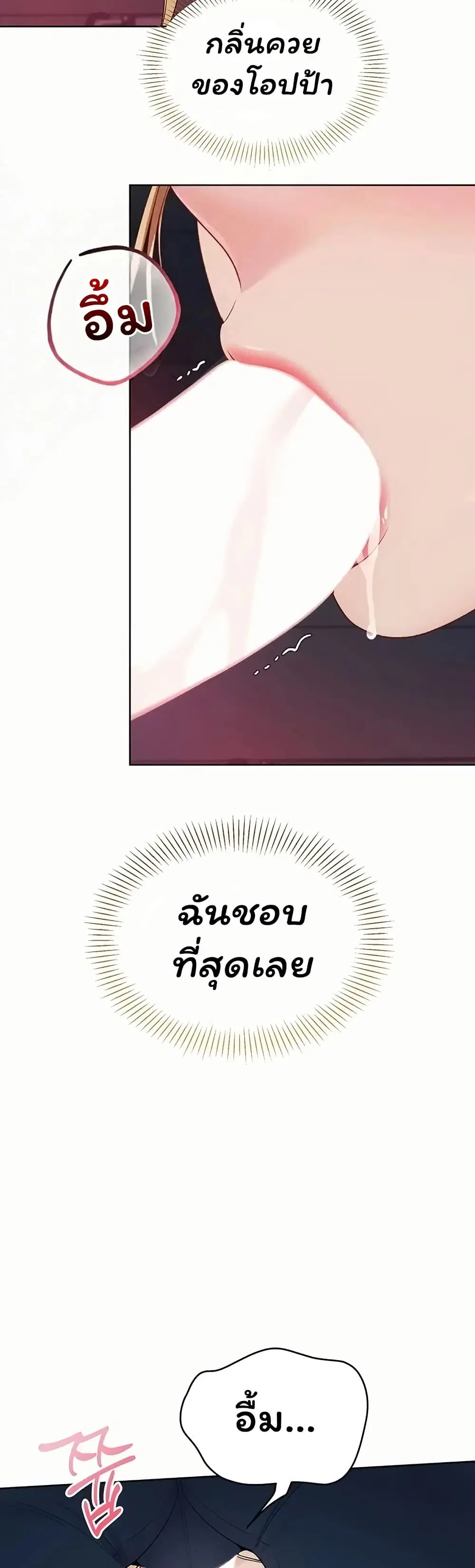 Set Up ตอนที่ 116 — page 43 of 51