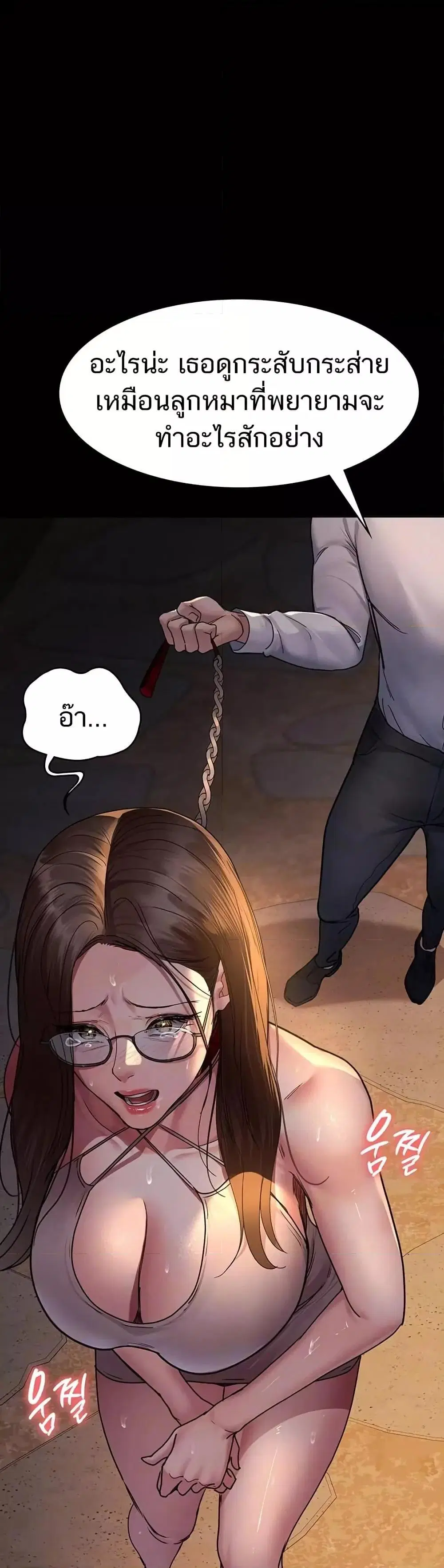 Night Hospital ตอนที่ 106 — page 7 of 60