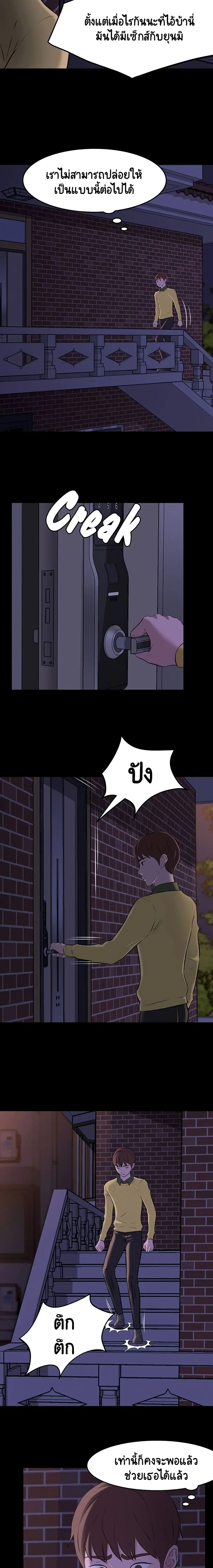 Panty Note ตอนที่ 2 — page 16 of 20
