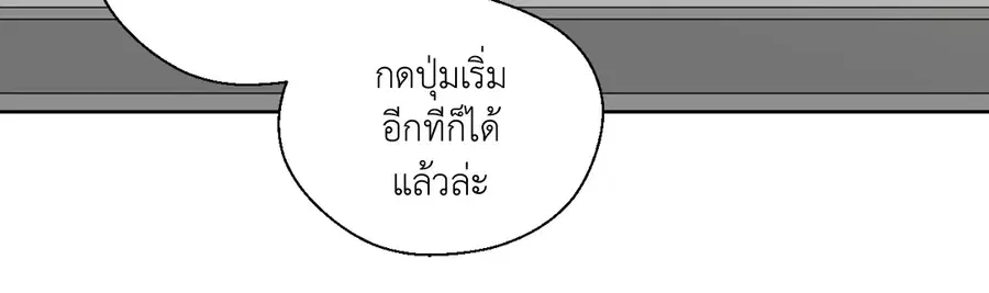 A Man of Virtue ตอนที่ 102.24 — page 24 of 70