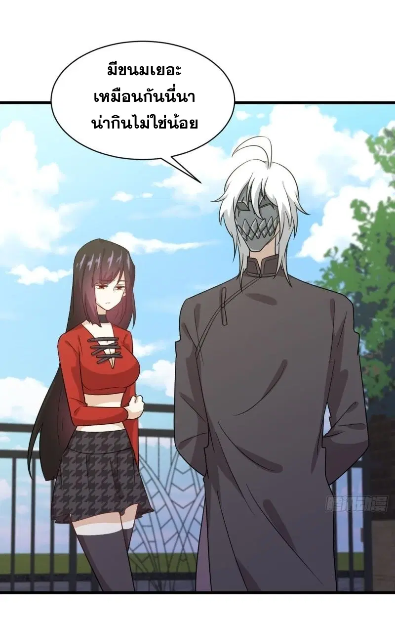 Immortal Swordsman in the Reverse World ตอนที่ 109 — page 18 of 42