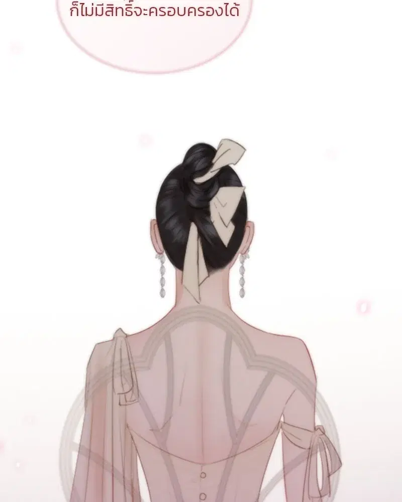 Serena ตอนที่ 103 — page 8 of 139