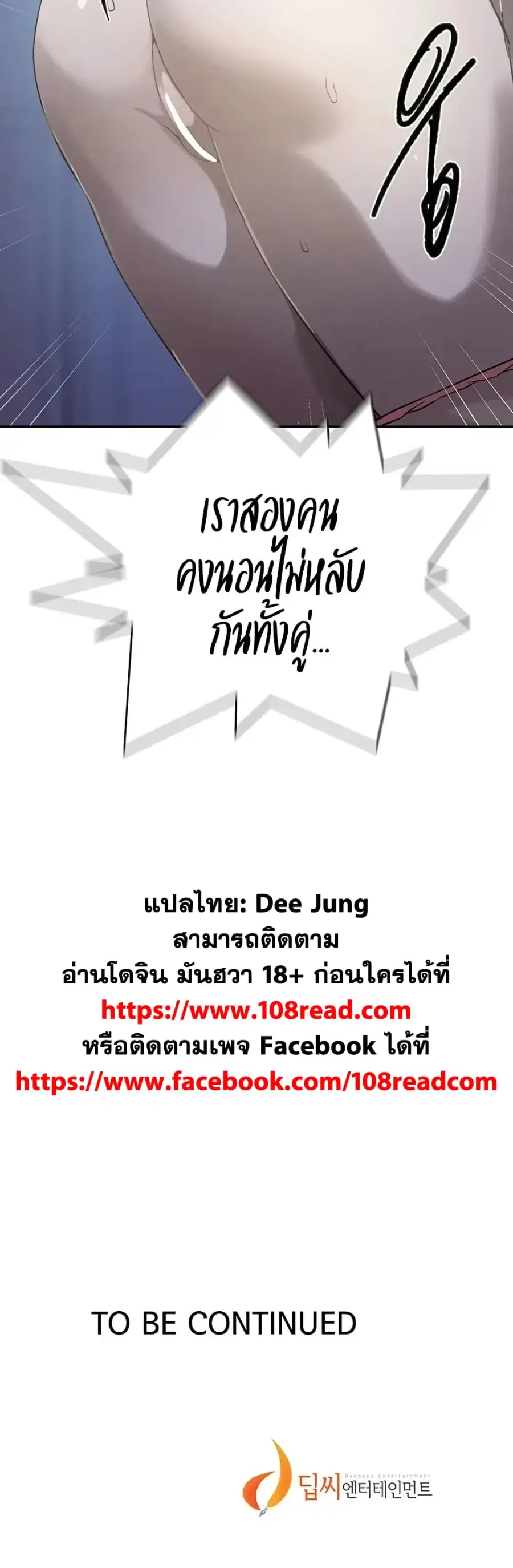Secret Class ตอนที่ 300 — page 50 of 50