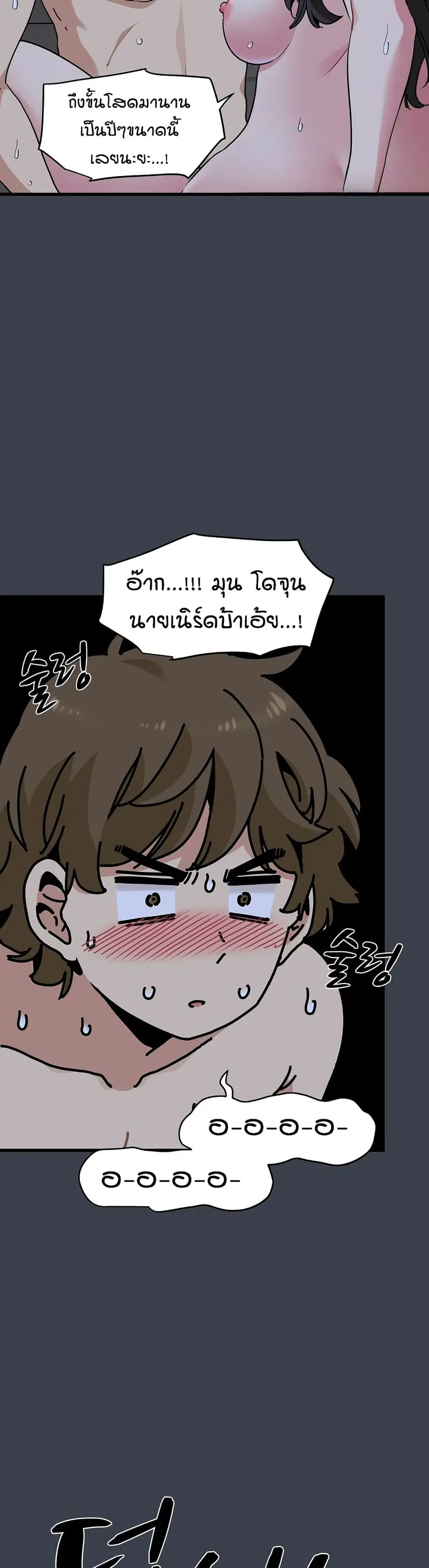 The Turning Point ตอนที่ 29 — page 9 of 50