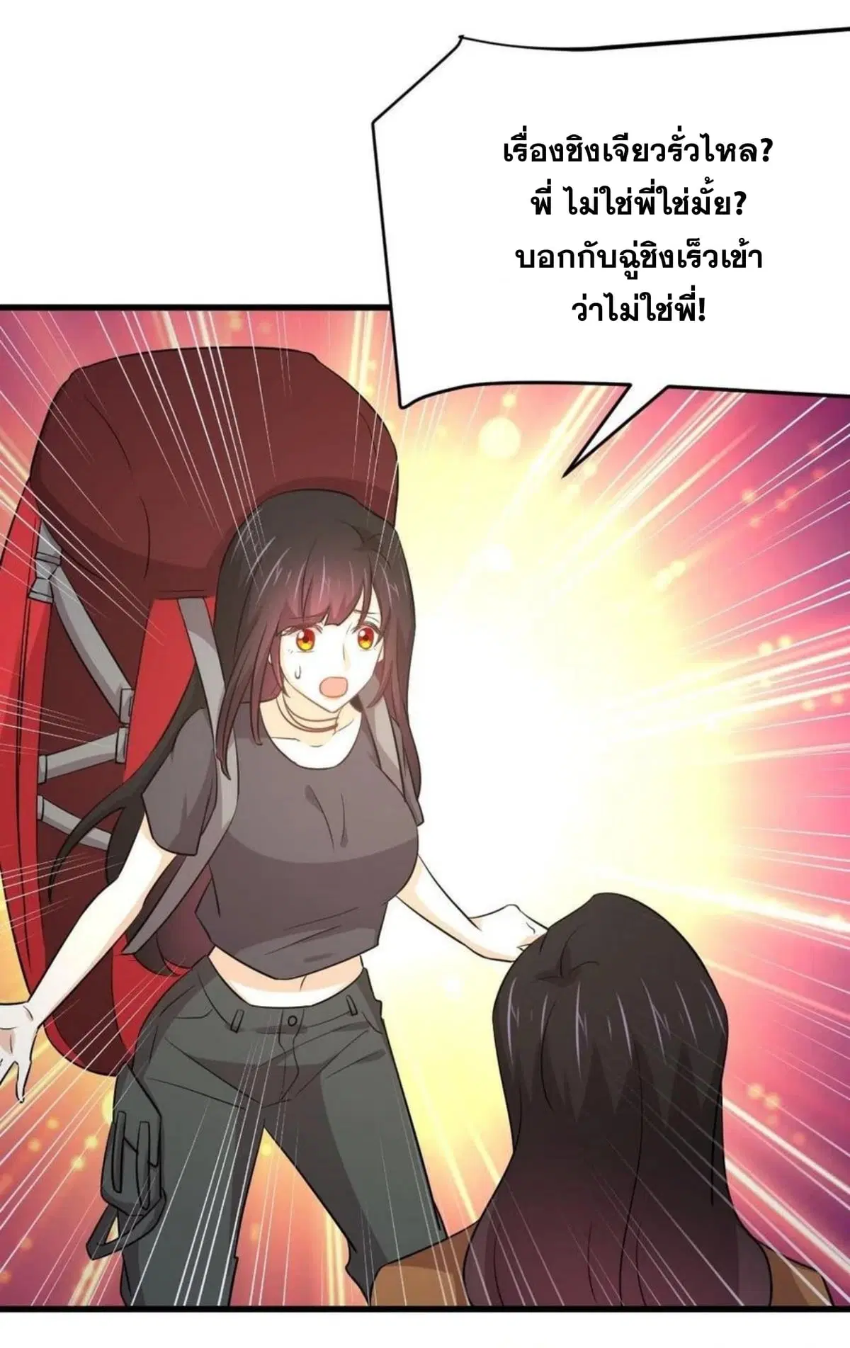 Immortal Swordsman in the Reverse World ตอนที่ 188 — page 16 of 34