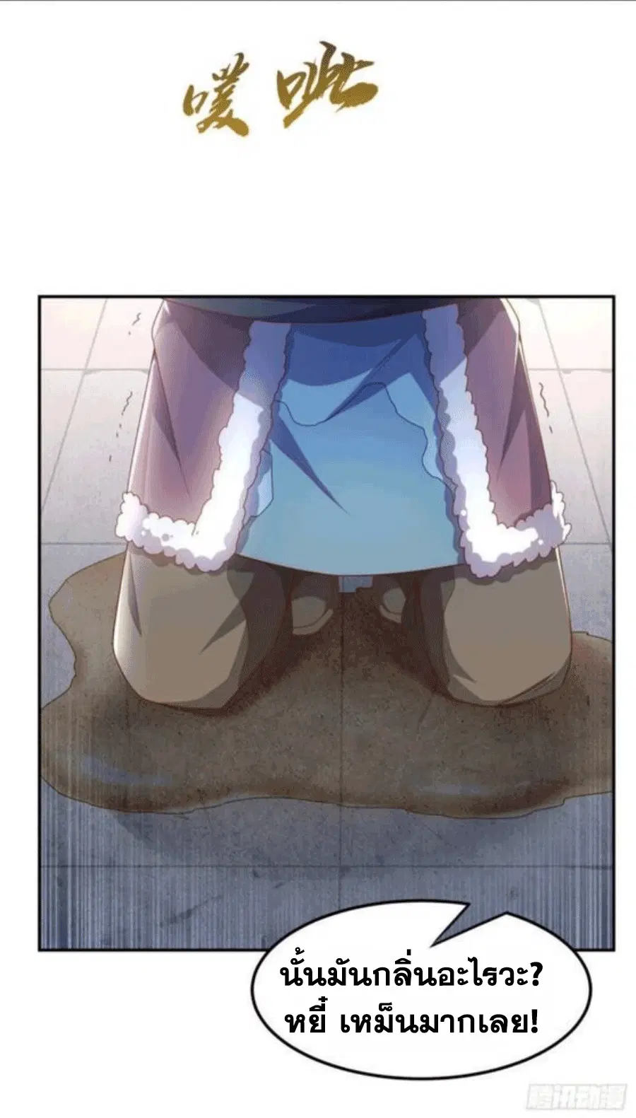 Wu Ni ตอนที่ 202 — page 21 of 35