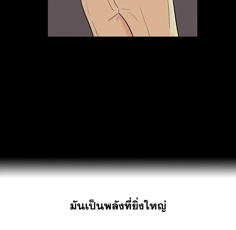 Project Utopia ตอนที่ 110 — page 19 of 81
