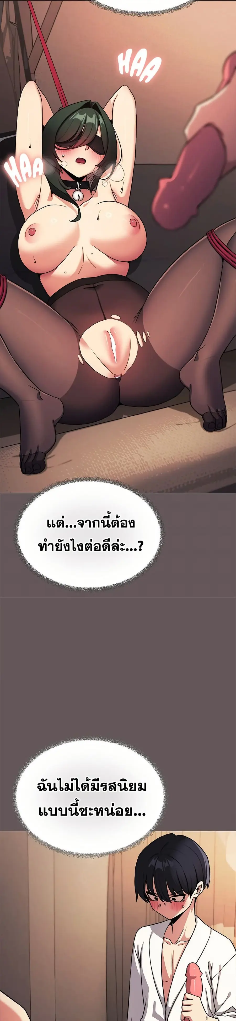 Stop Smoking ตอนที่ 80 — page 4 of 52