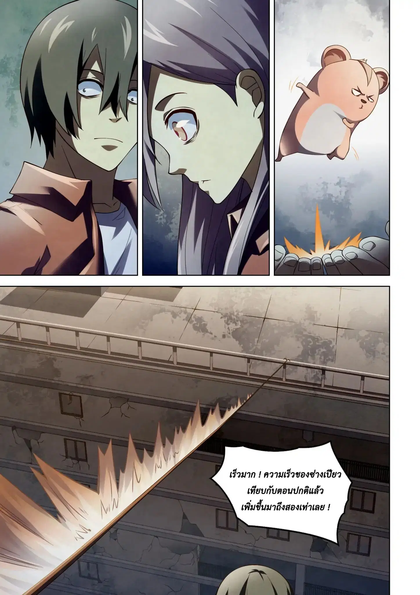 The Last Human ตอนที่ 136 — page 13 of 17