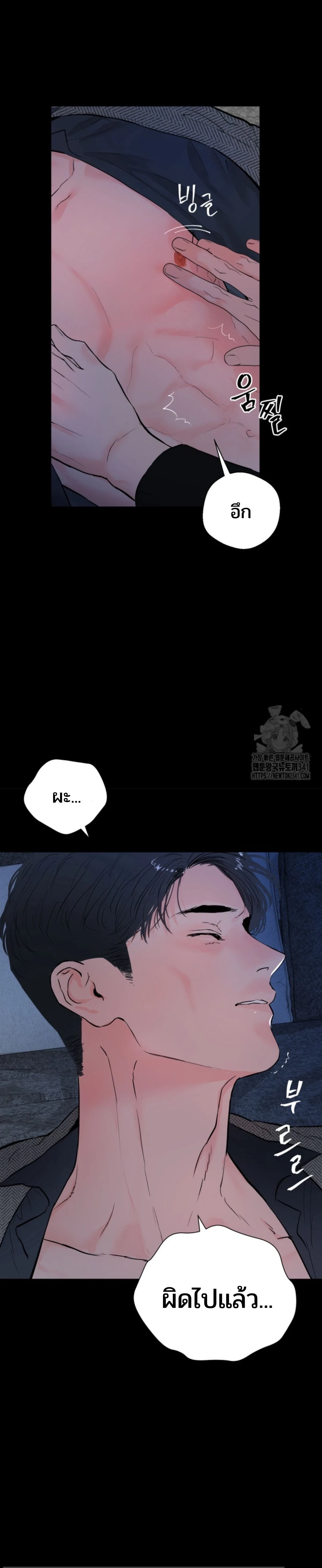 My X Daddy – มาย เอ็กซ์ แดดดี้ ตอนที่ 2 — page 27 of 28