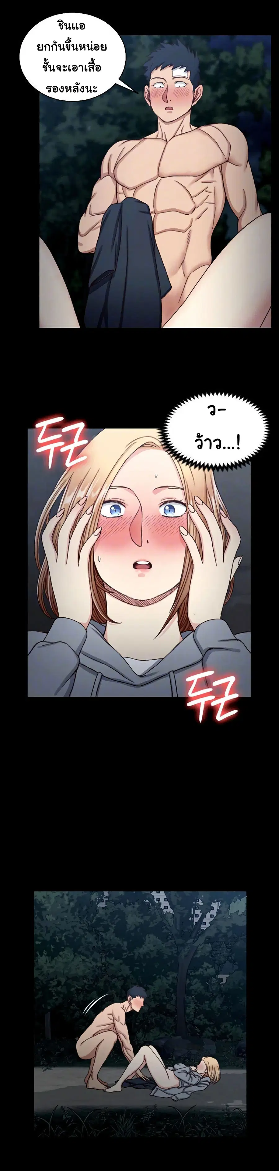 His Place ตอนที่ 86 — page 4 of 27