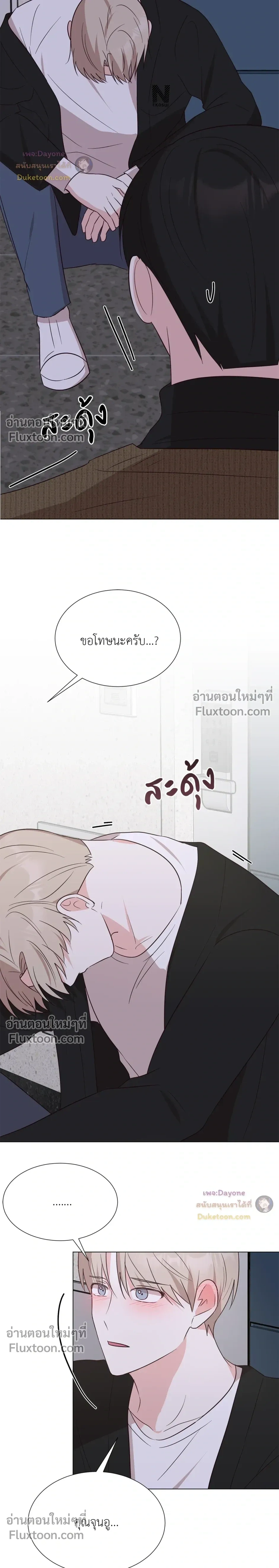HAVE A GOODNIGHT – ราตรีสวัสดิ์นะคุณคนในฝัน ตอนที่ 5 — page 21 of 25