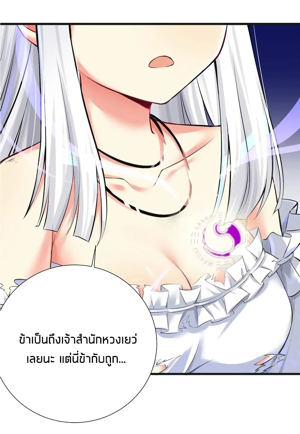 What Happended? Why I become to Girl? ตอนที่ 45 — page 30 of 50