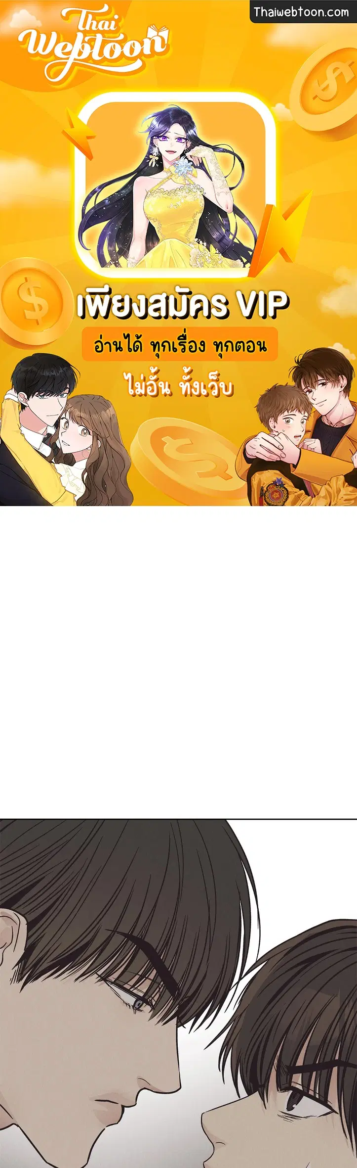 PAYBACK ตอนที่ 65 — page 1 of 95