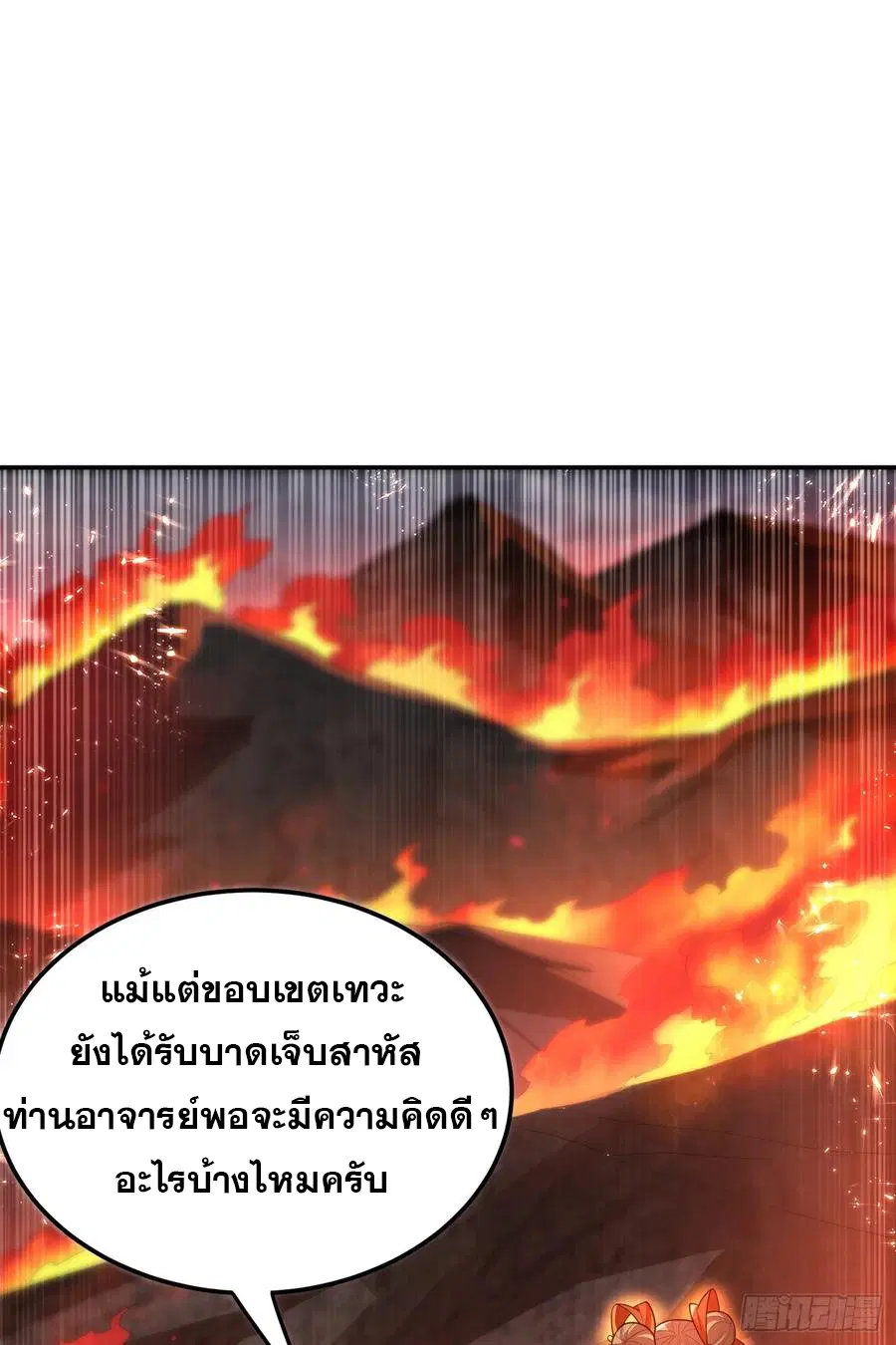 Wu Ni ตอนที่ 105 — page 37 of 41
