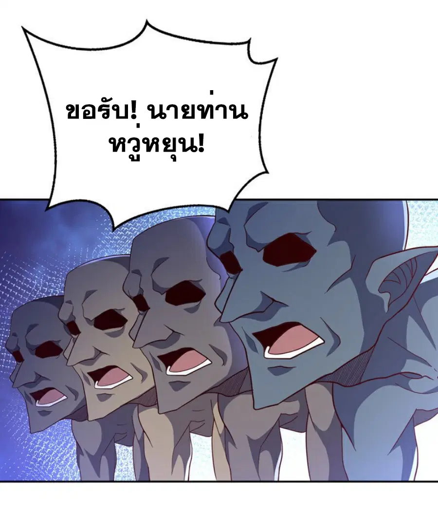 Wu Ni ตอนที่ 368 — page 20 of 31