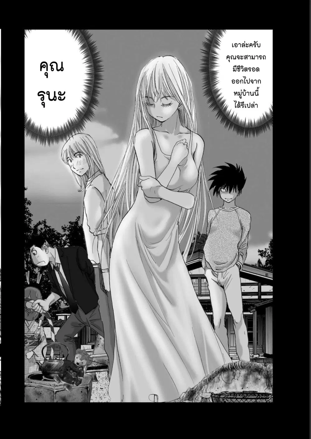 Mura Matsuri ตอนที่ 19.17 — page 20 of 21