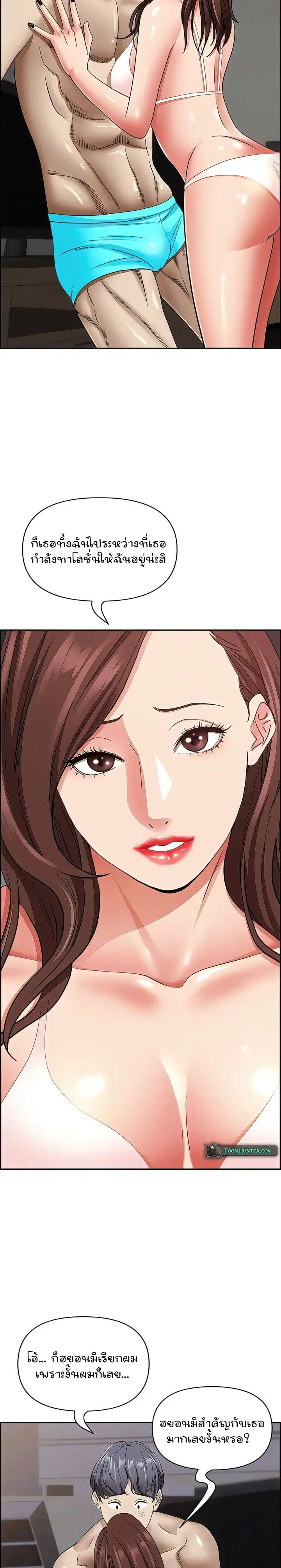 Living With A Milf ตอนที่ 90 — page 5 of 36