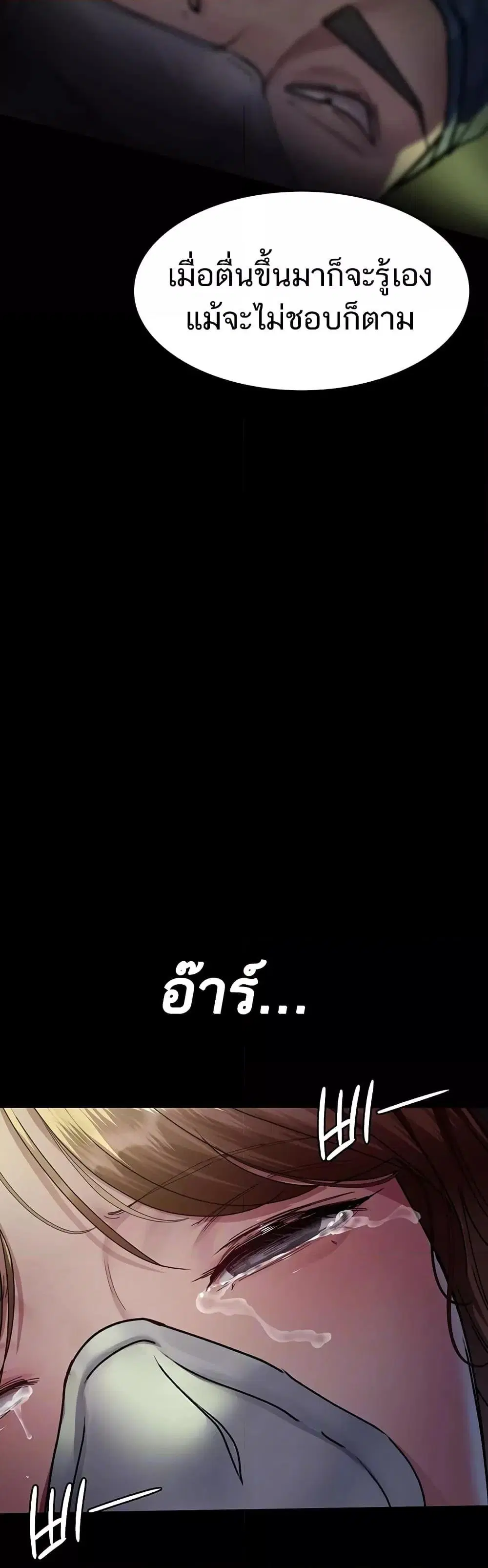 Night Hospital ตอนที่ 63 — page 8 of 60