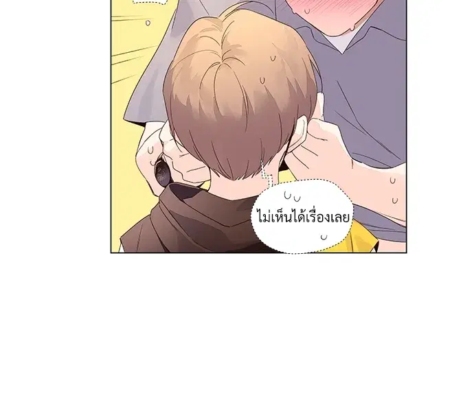 4 Week Lovers ตอนที่ 42 — page 11 of 43