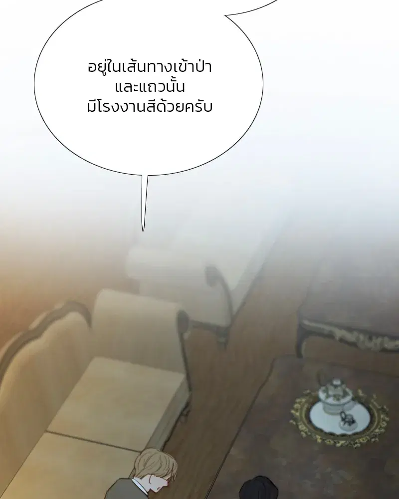 Serena ตอนที่ 71 — page 127 of 167