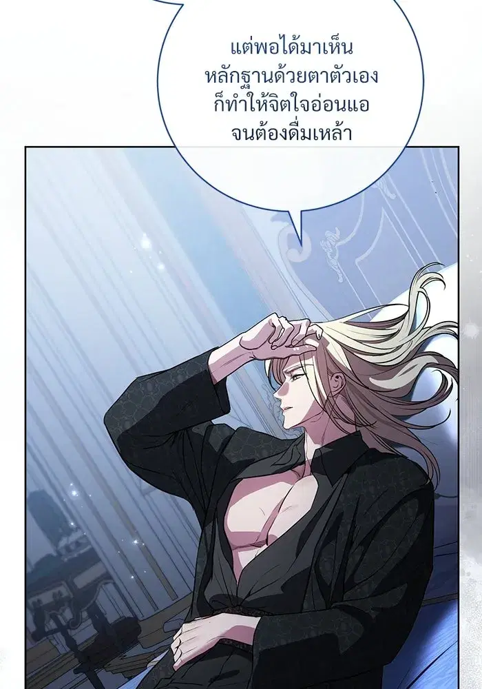 To My Husband’s Mistress ตอนที่ 95 — page 86 of 132