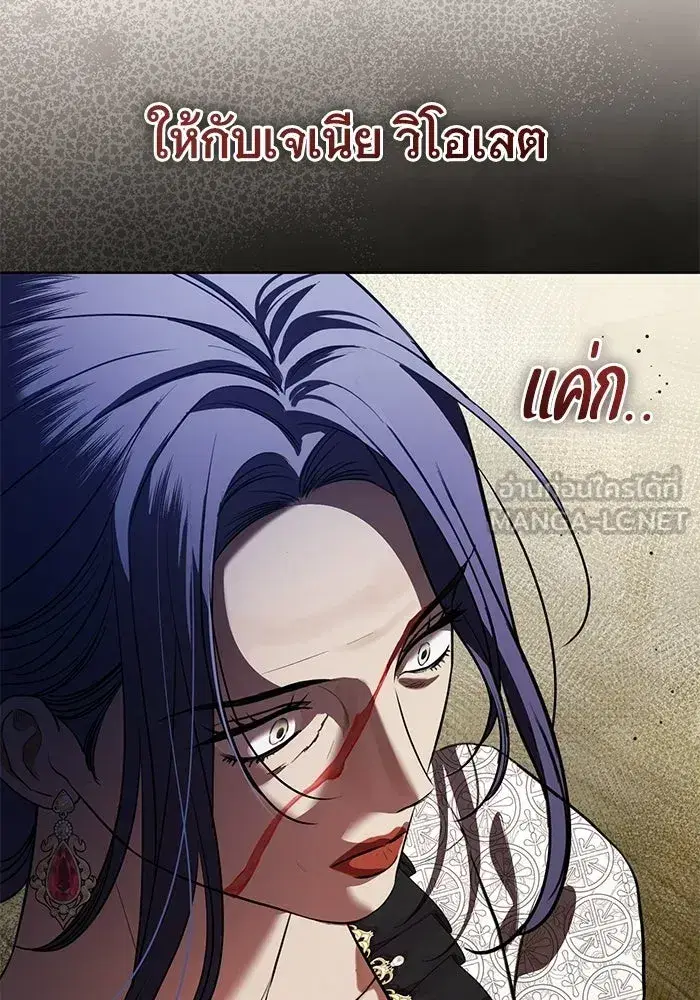 To My Husband’s Mistress ตอนที่ 96 — page 12 of 119