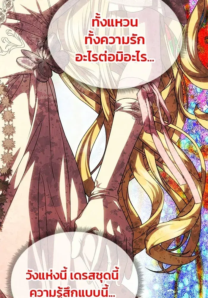 One Husband is Enough – เกมรักจับสามี ตอนที่ 87 — page 127 of 172