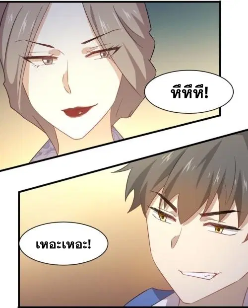 Immortal Swordsman in the Reverse World ตอนที่ 115 — page 16 of 42
