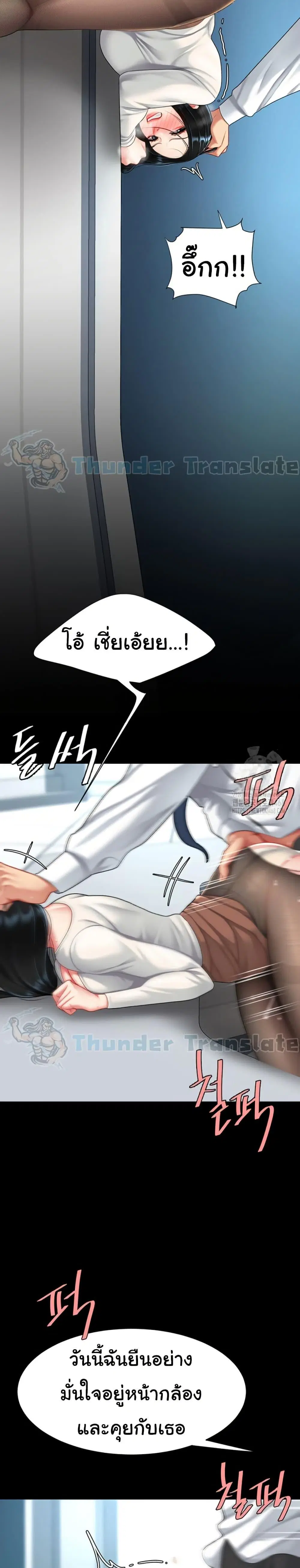 Go Ahead Mom ตอนที่ 94 — page 3 of 52