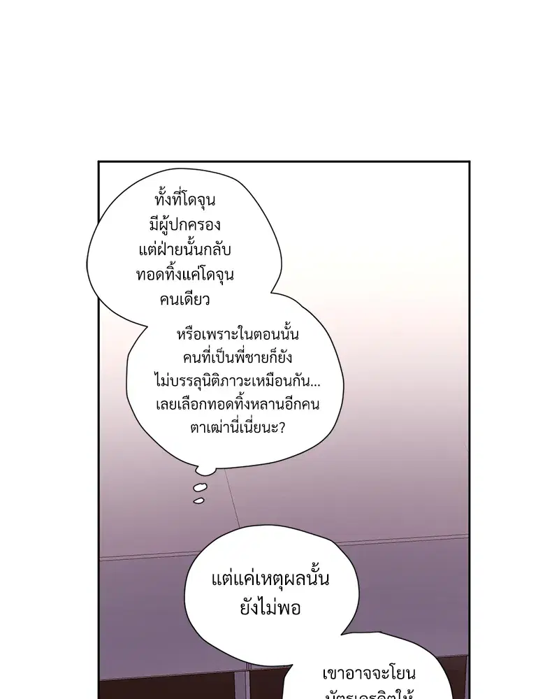 4 Week Lovers ตอนที่ 86 — page 1 of 56