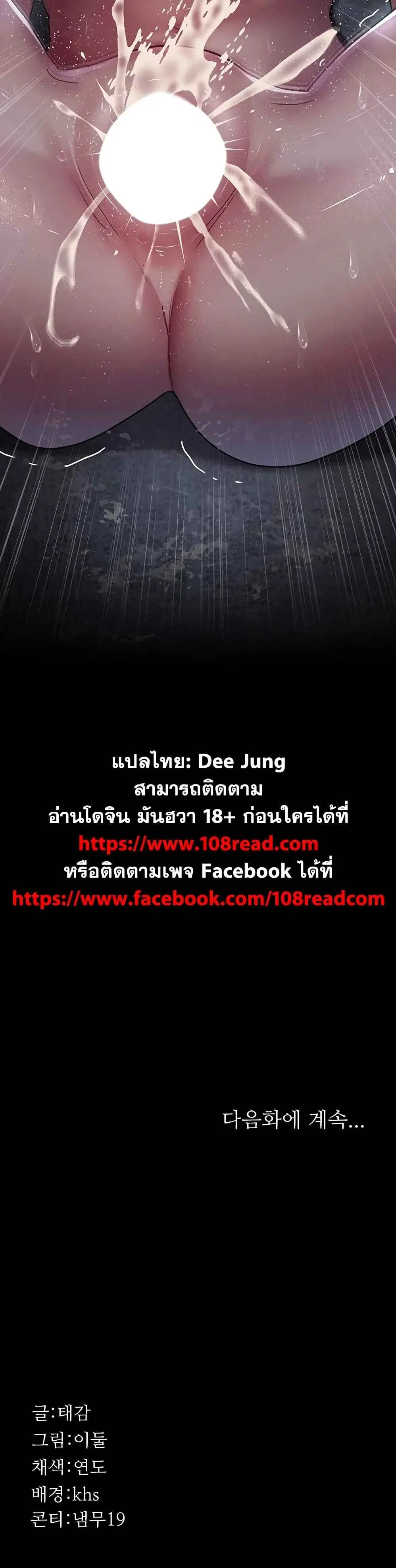 Night Hospital ตอนที่ 64 — page 23 of 23