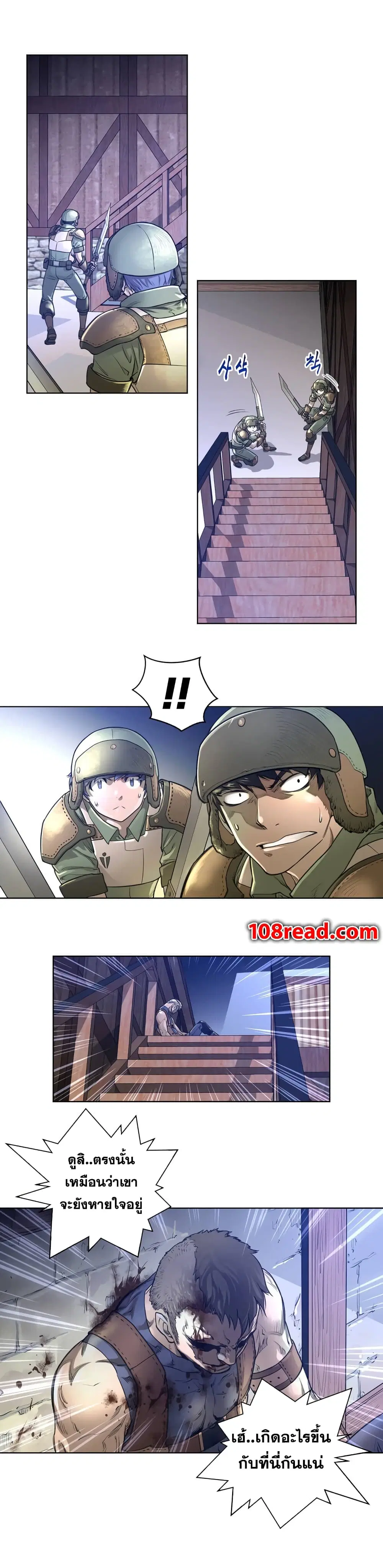 Perfect Half ตอนที่ 1 — page 16 of 33