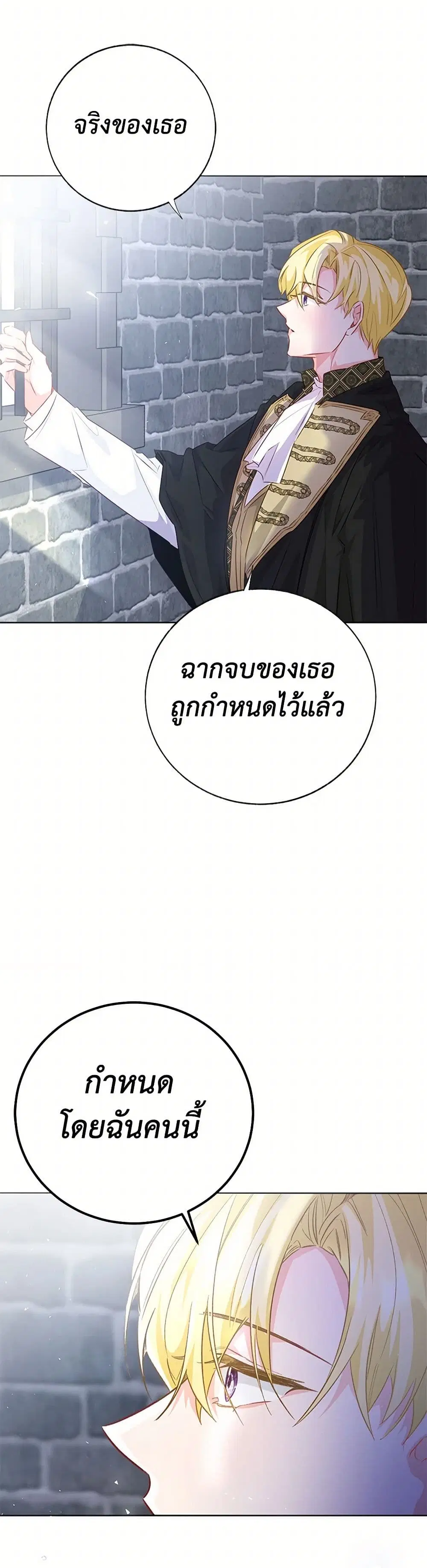 Stealing the Lady’s Heart ตอนที่ 102 — page 36 of 39