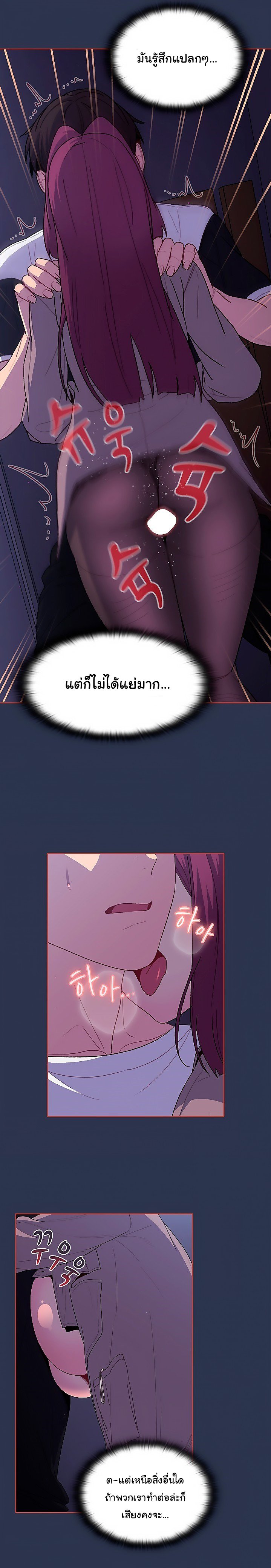 What Do I Do Now? ตอนที่ 49 — page 20 of 26