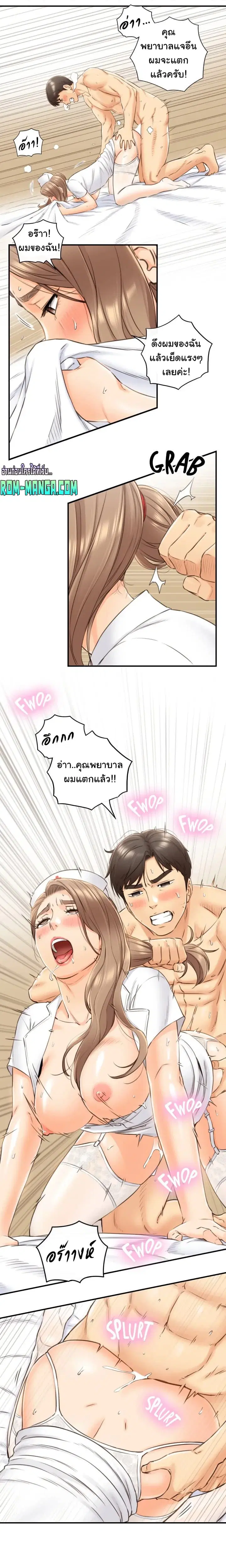 Young Boss ตอนที่ 107 — page 16 of 19