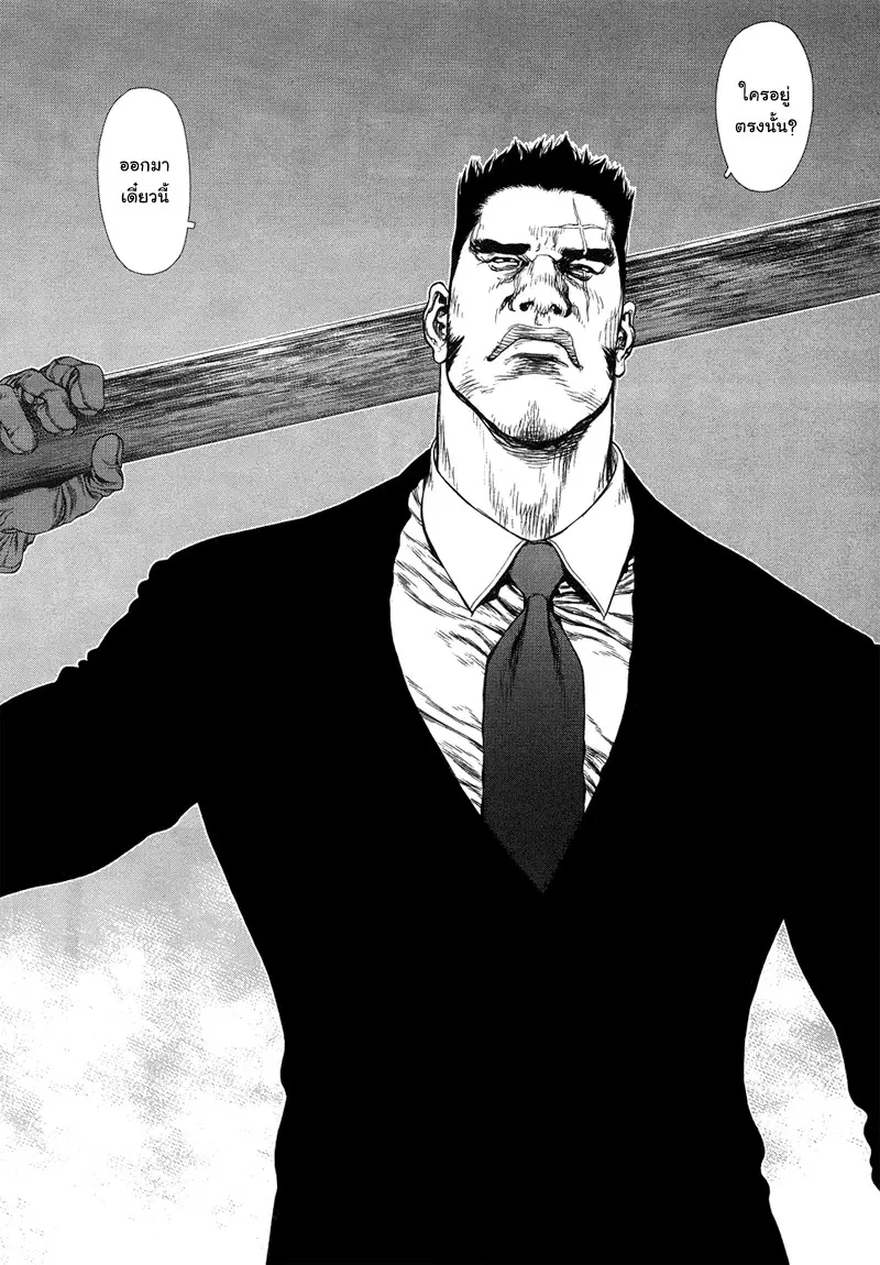 Sun-ken Rock ตอนที่ 81 — page 16 of 22