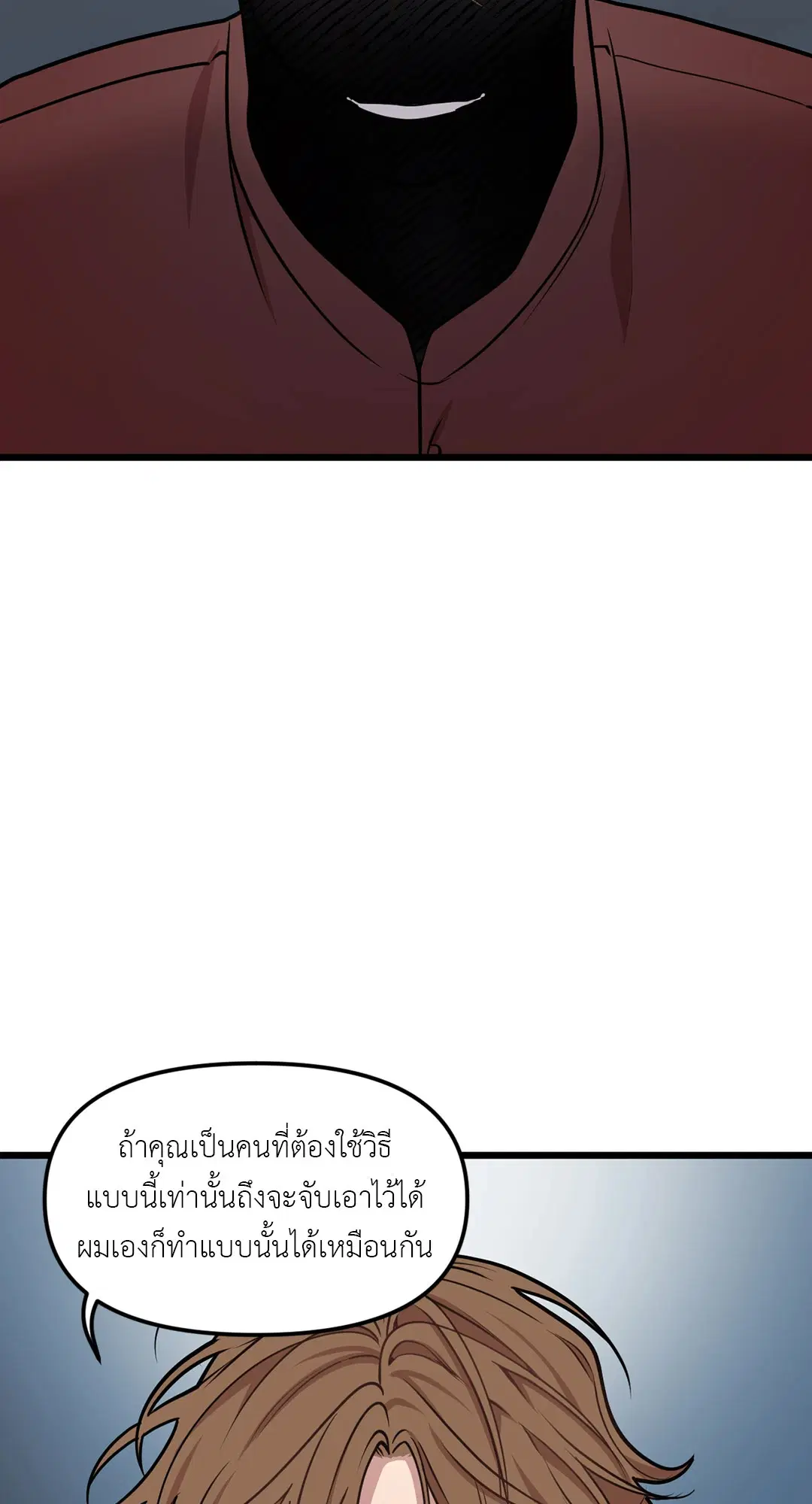 Full Volume ตอนที่ 66 — page 32 of 66