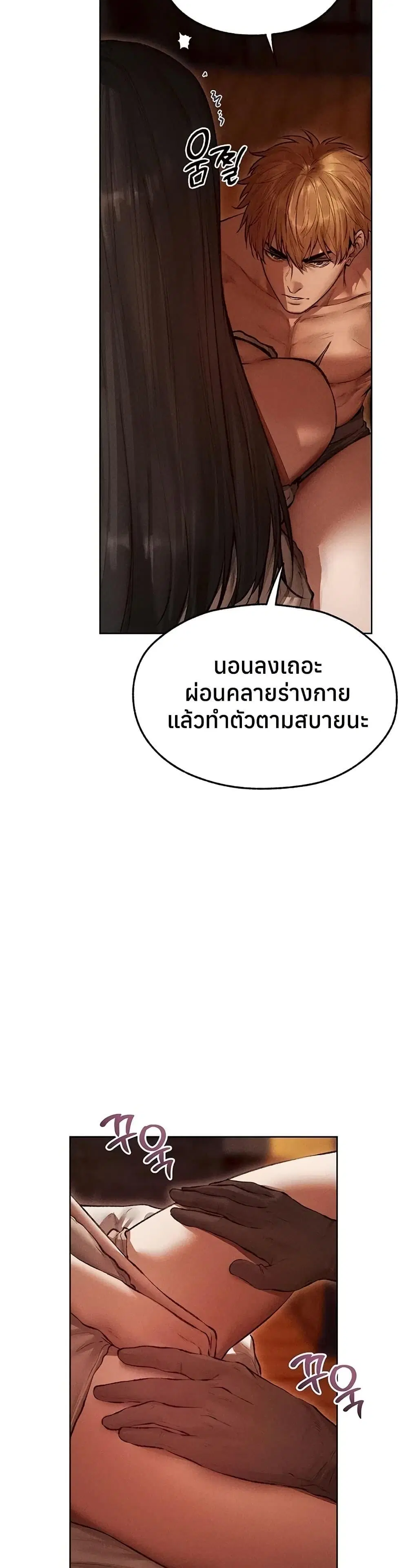 Milf Hunting in Another World ตอนที่ 114 — page 5 of 40