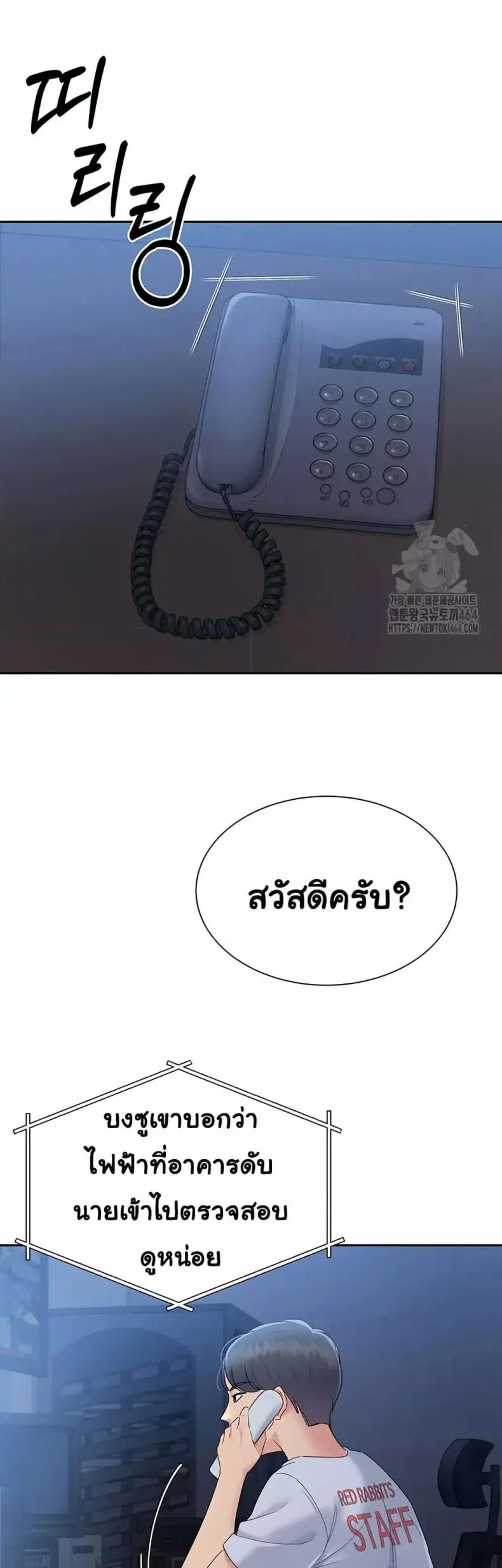 Set It! ตอนที่ 17 — page 34 of 50