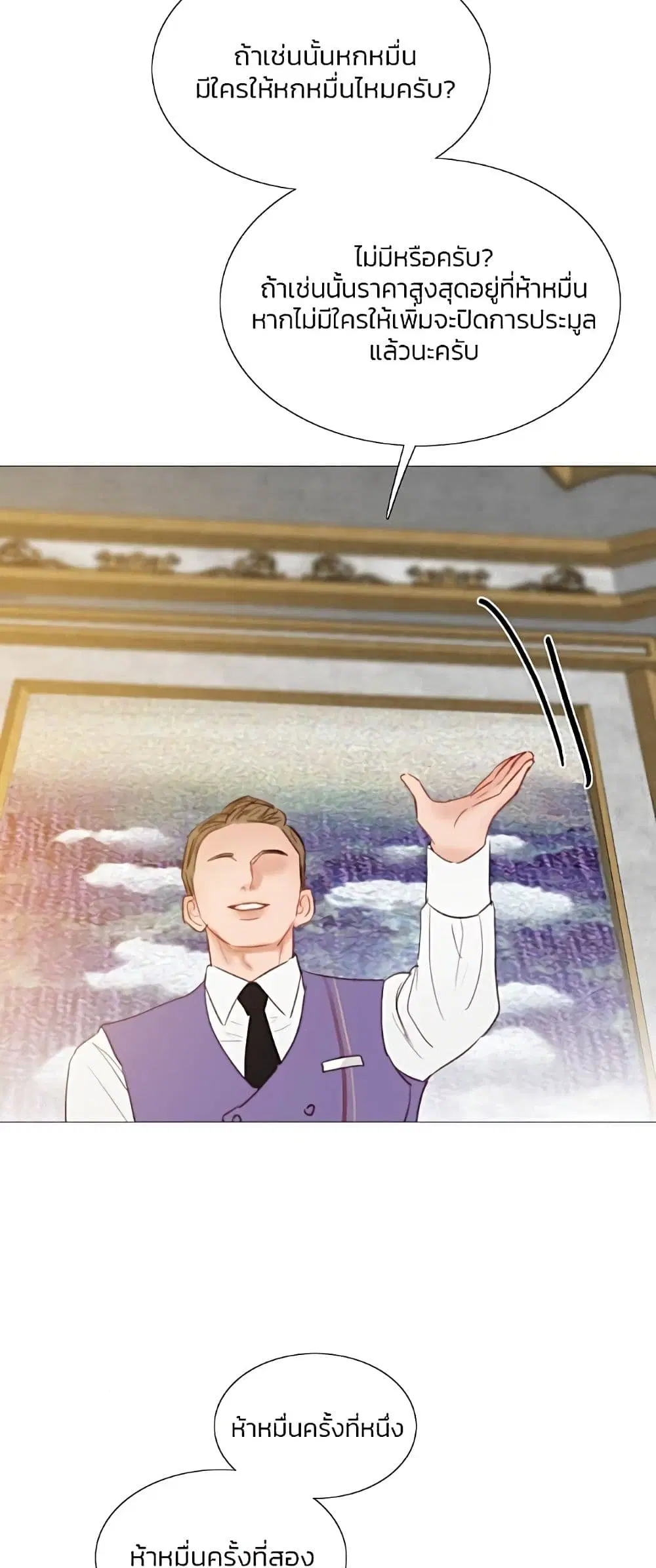 Serena ตอนที่ 33 — page 47 of 62