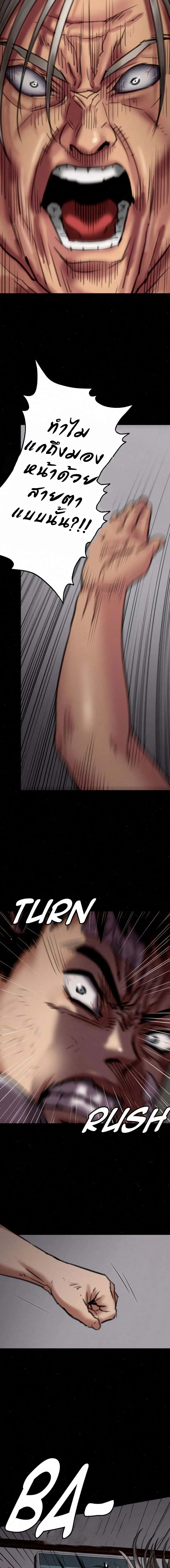 Queen Bee ตอนที่ 69 — page 9 of 21