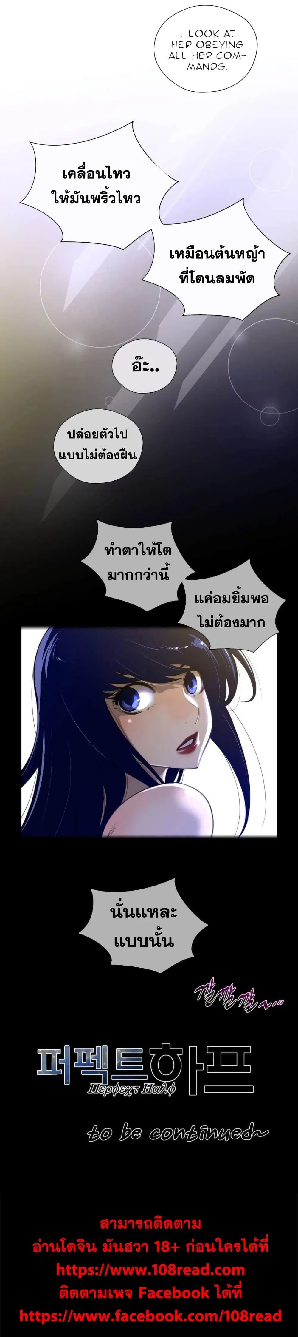 Perfect Half ตอนที่ 39 — page 23 of 23