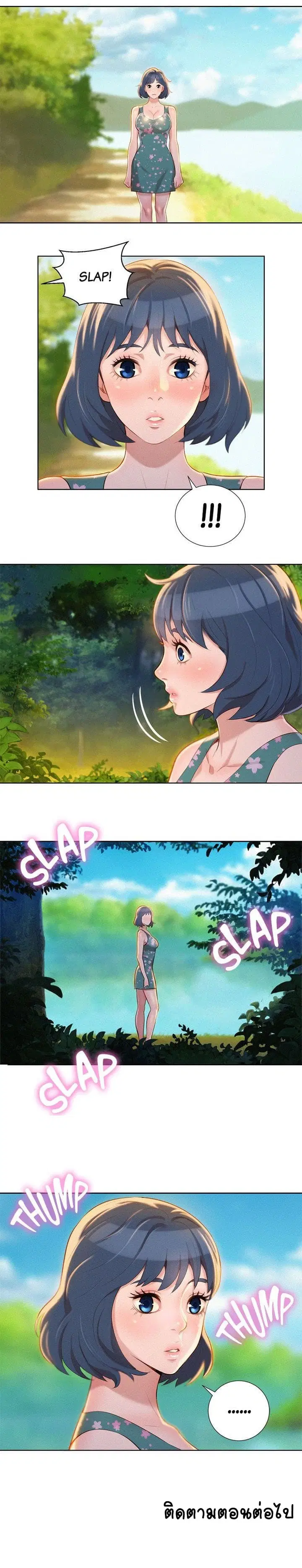 Sister Neighbors ตอนที่ 18 — page 10 of 12