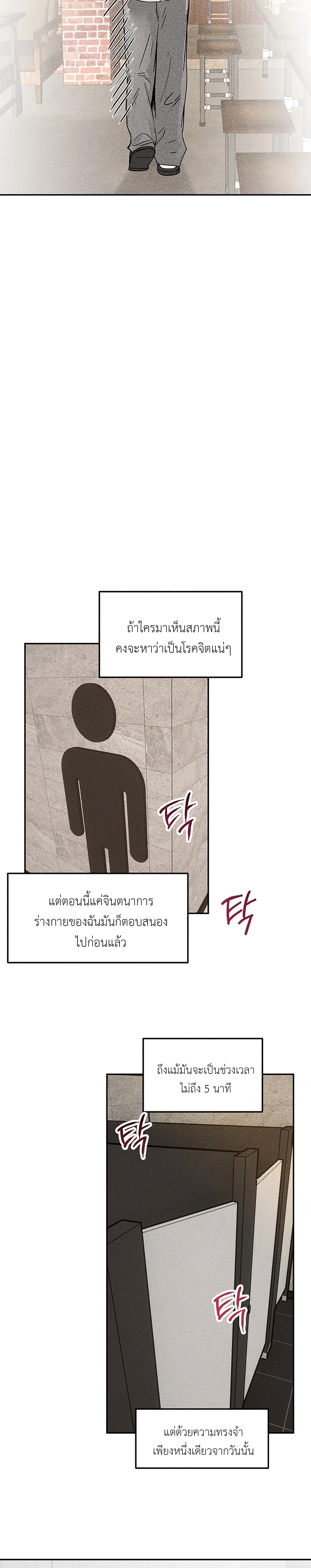 Fetish on Stage – คลั่งรักออนสเตจ ตอนที่ 1 — page 9 of 30